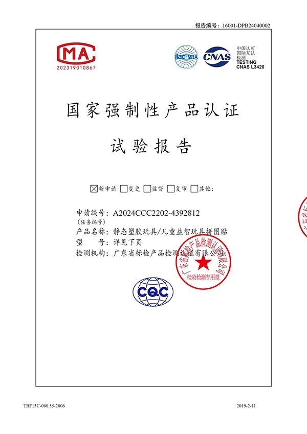 CQC