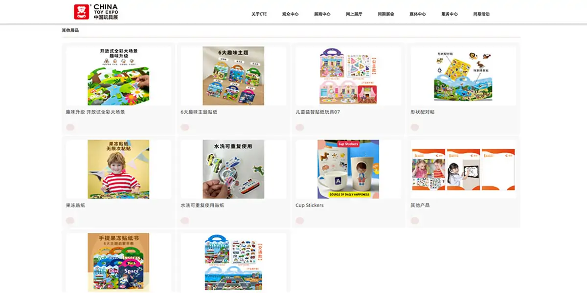 China Toy Expo & Trend Toy Expo (CTE) 2026 - Exhibits